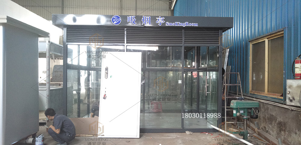 戶外工廠吸煙亭