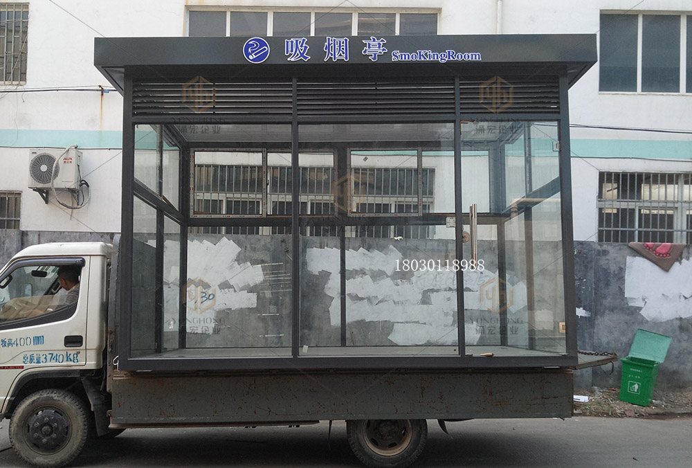 戶外工廠吸煙亭裝車