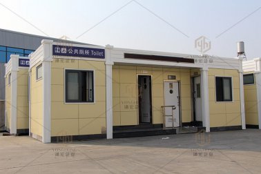 永春移動環(huán)保公廁