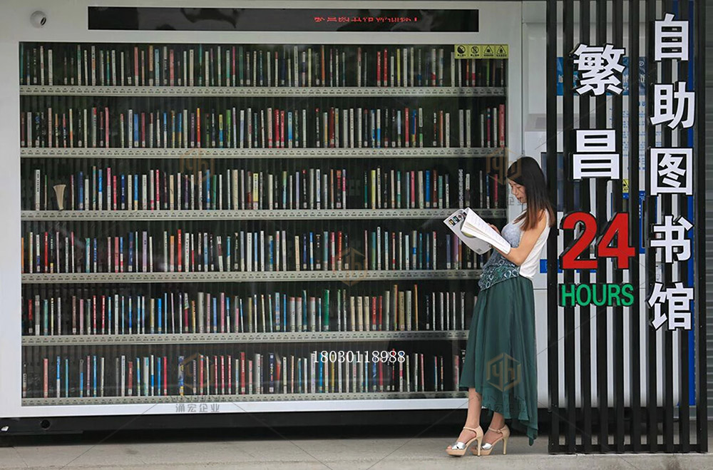 繁昌市24小時自助圖書館