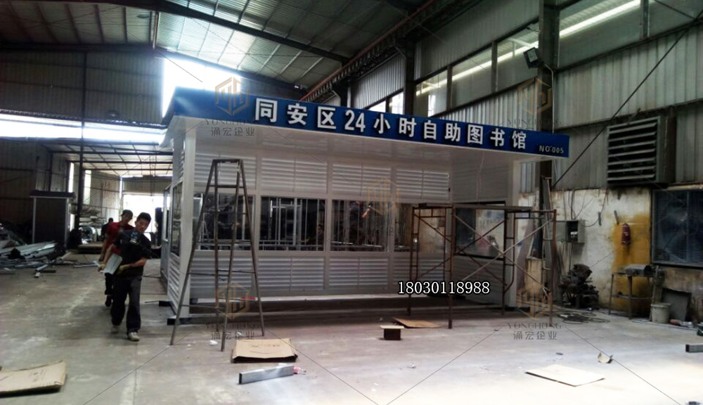 同安24小時(shí)自助圖書館廠家圖片