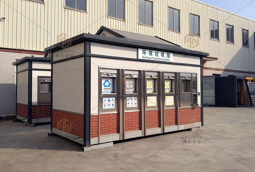 小區(qū)垃圾分類屋