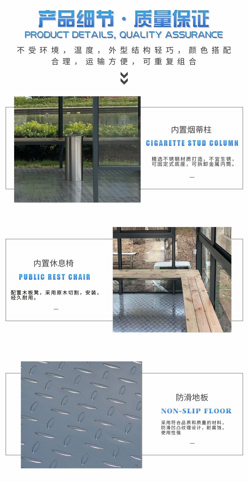 工廠吸煙亭室內(nèi)圖片