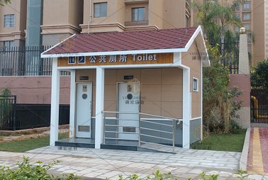 城市移動公廁應(yīng)該如何選擇